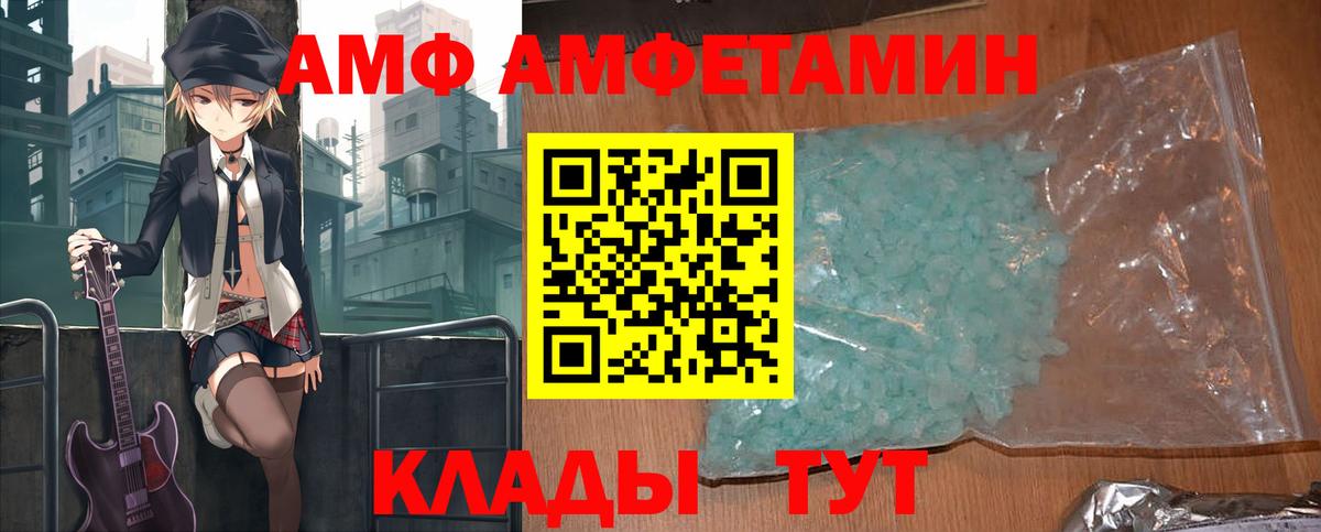АМФЕТАМИН Premium Рузаевка