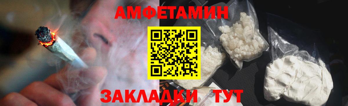 Амфетамин Premium  Вход с VPN  Амфетамин  Рузаевка 