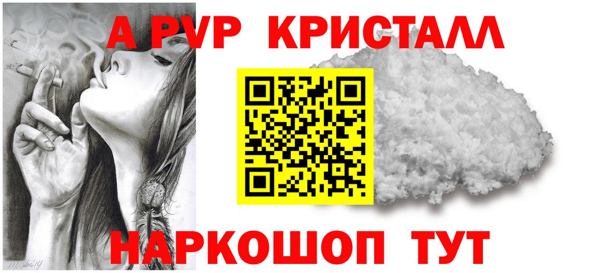 Alpha-PVP крисы CK  купить наркотик  А ПВП VHQ  Рузаевка  A-PVP 