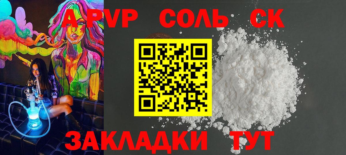 Alpha-PVP СК Рузаевка