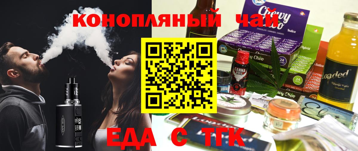 Печенье с ТГК марихуана  Рузаевка 