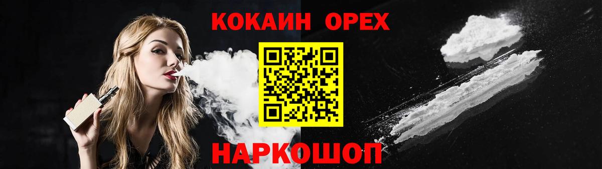 КОКАИН Колумбийский Рузаевка