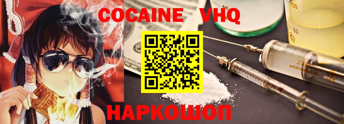 Cocaine 98%  Вход с VPN  Кокаин Боливия  Cocaine  Рузаевка 