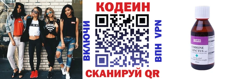 Codein Purple Drank  наркошоп  Рузаевка 