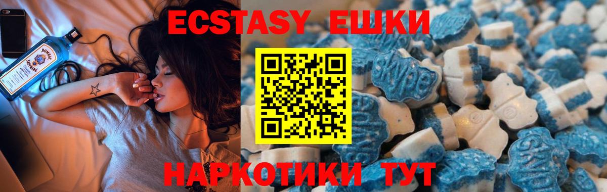 Ecstasy таблы  Рузаевка  сколько стоит  Экстази VHQ  ЭКСТАЗИ 
