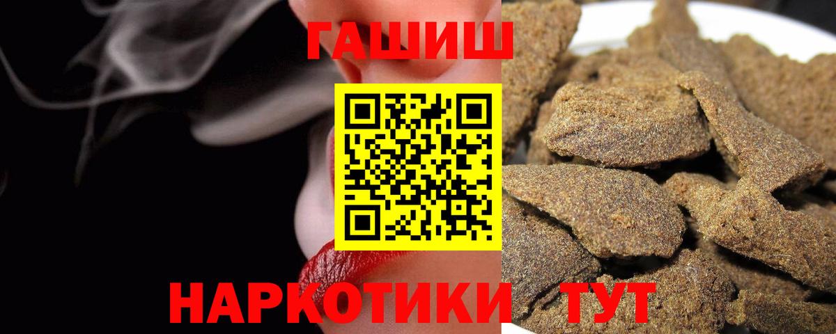ГАШИШ гашик  Вход с VPN  ГАШ индика сатива  Рузаевка 