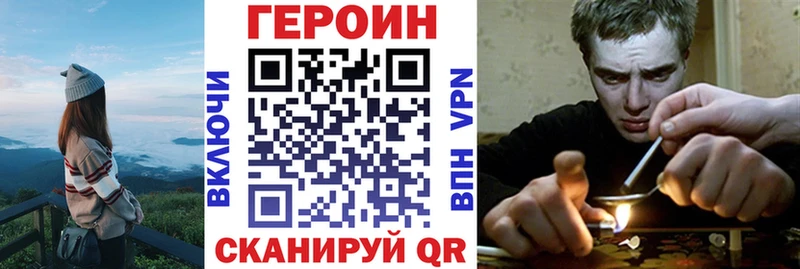 ГЕРОИН герыч  кракен онион  это формула  Рузаевка 