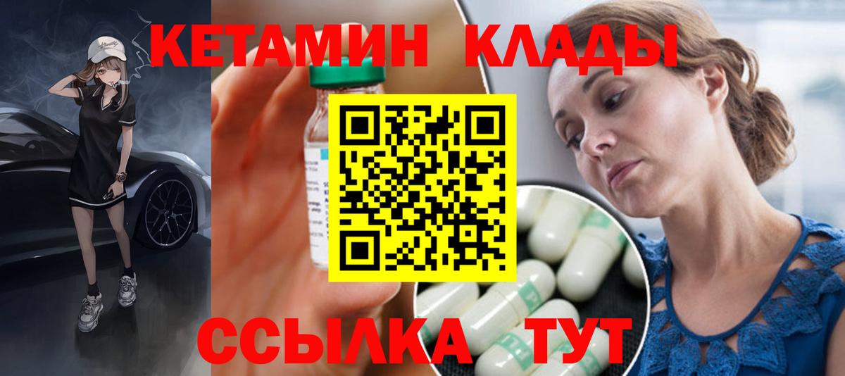 КЕТАМИН VHQ Рузаевка