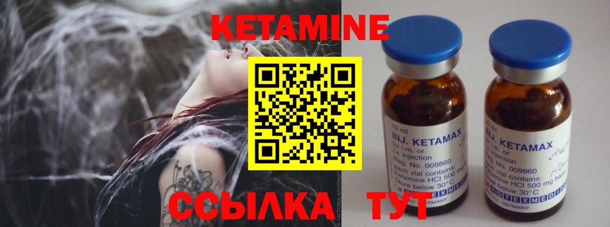 КЕТАМИН ketamine  Рузаевка  Кетамин ketamine 