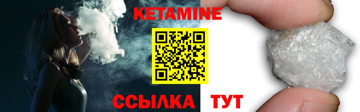 КЕТАМИН VHQ  Кетамин ketamine  Вход с VPN  Рузаевка 