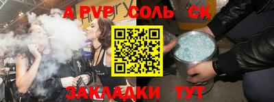 a pvp Ипатово