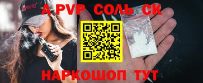 крисы Балаково