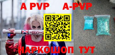 a pvp Ипатово