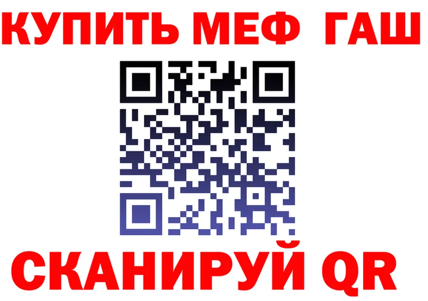 МЕФ mephedrone сайт нарко площадка hydra Рузаевка