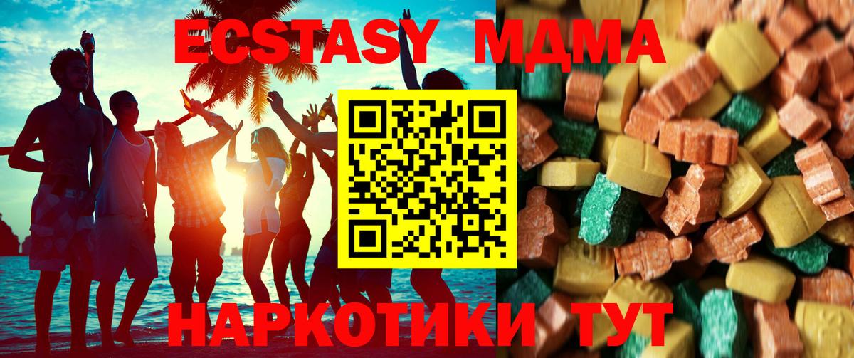 МДМА Molly  MDMA кристаллы  Рузаевка 
