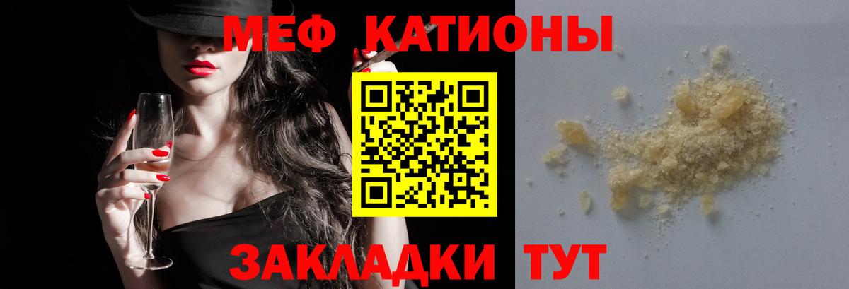 Рузаевка  МЯУ-МЯУ  Вход с VPN  МЯУ-МЯУ mephedrone  МЕФ мука 