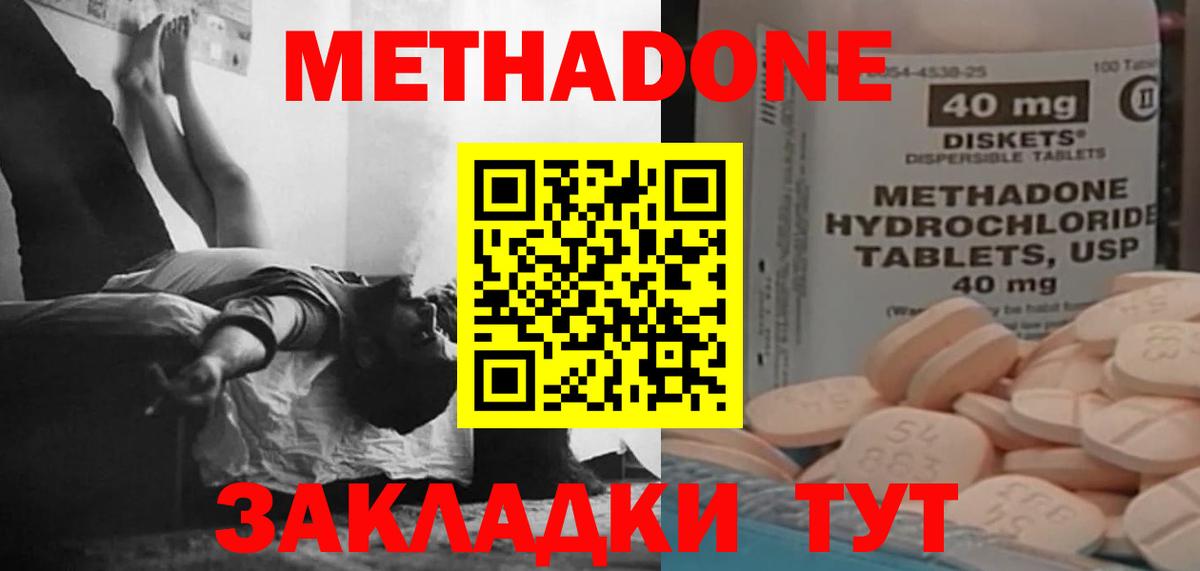 Метадон VHQ  Вход с VPN  МЕТАДОН VHQ  Рузаевка 