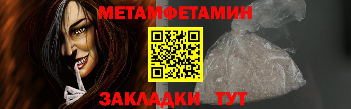 Метамфетамин Methamphetamine Рузаевка