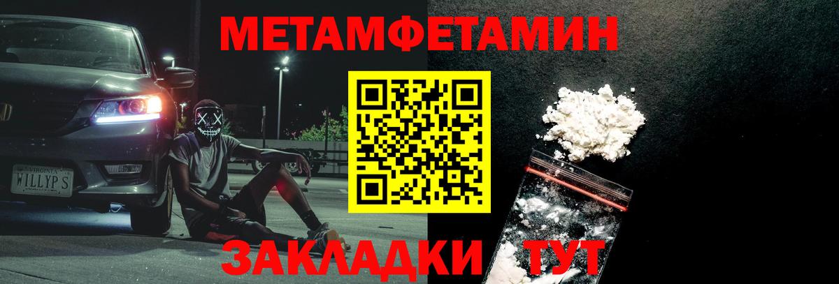 МЕТАМФЕТАМИН мет  МЕТАМФЕТАМИН мет  Рузаевка  МЕТАМФЕТАМИН  Вход с VPN 