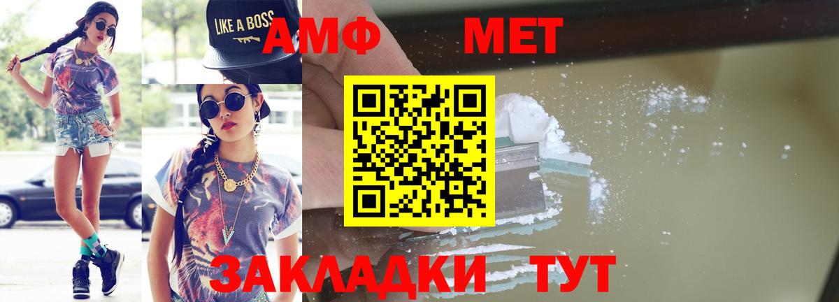 Метамфетамин мет Рузаевка