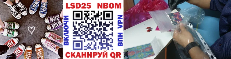 где продают   Рузаевка  Марки 25I-NBOMe 1500мкг 