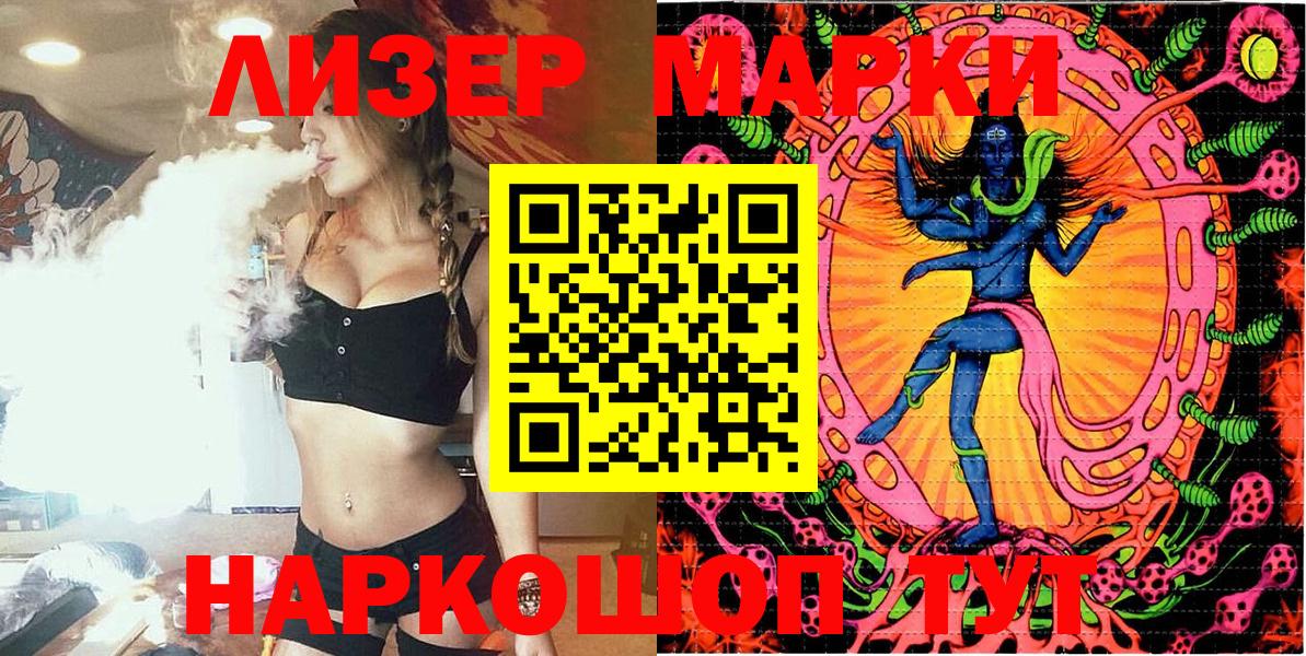 Рузаевка  Марки 25I-NBOMe 1,5мг  Вход с VPN 