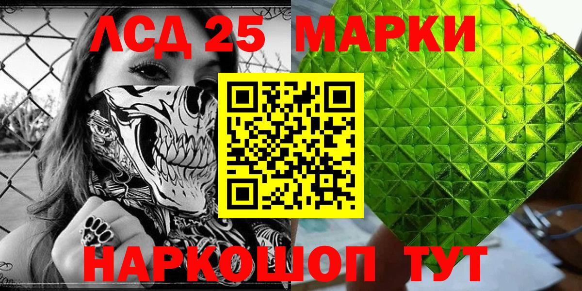 Марки N-bome 1,5мг Рузаевка