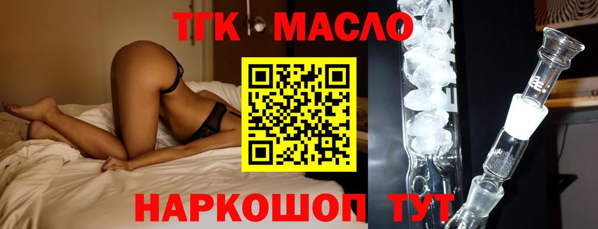 Дистиллят ТГК гашишное масло  Вход с VPN  Рузаевка  Дистиллят ТГК концентрат 